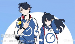 快把我哥带走动漫,快把我哥带走的温馨成长之旅