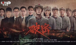 红色 电视剧,红色传奇的青春篇章